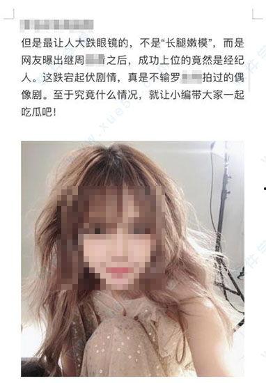 824娱乐圈吃瓜百度云,揭秘824吃瓜事件幕后真相  第2张