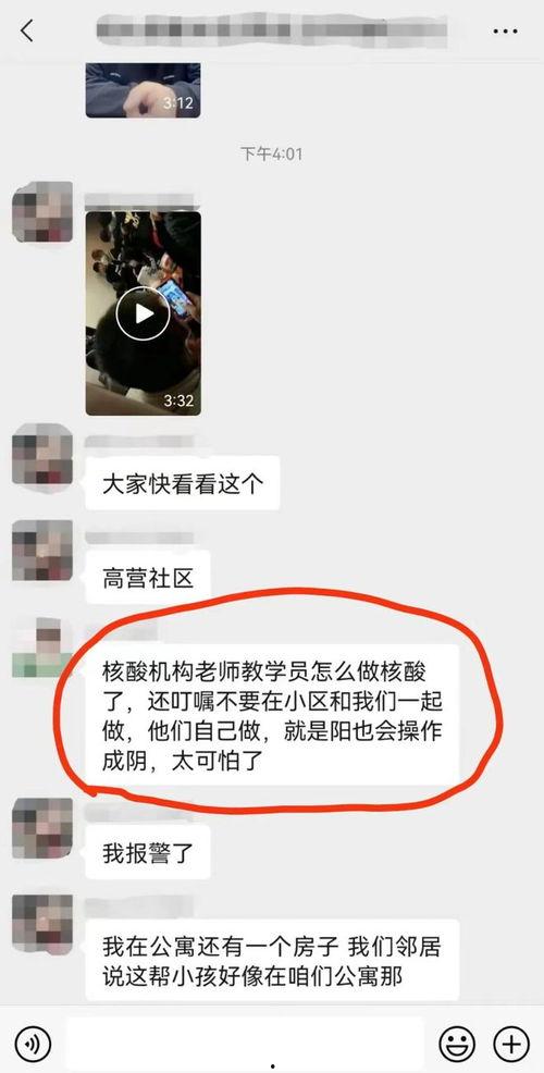 核酸爆料视频大全集,视频大全集深度解析 第3张 核酸爆料视频大全集,视频大全集深度解析 第3张