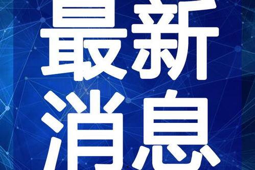 南昌欺凌学生爆料视频最新,真相与反思  第2张