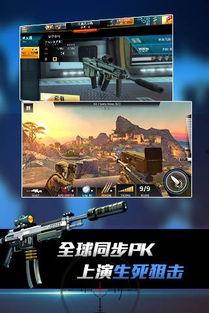 致命狙击手机在线观看,手机在线惊悚之旅  第2张